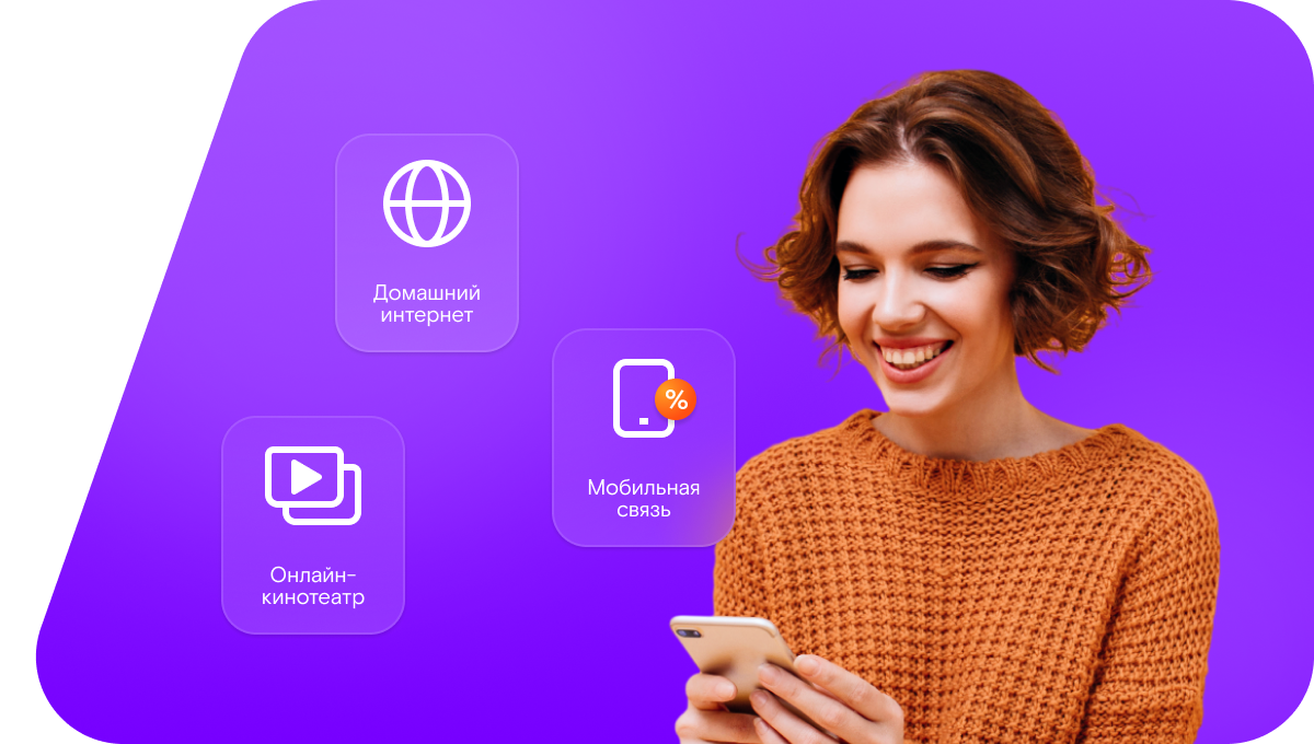 Промо-тарифы Ростелеком в&nbsp;станица Холмская